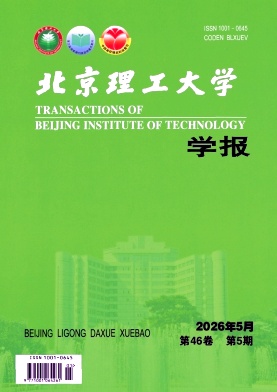 北京理工大学学报封面